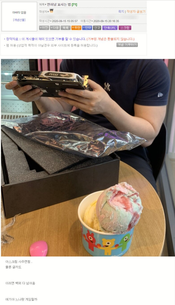 연하남 꼬시는 방법