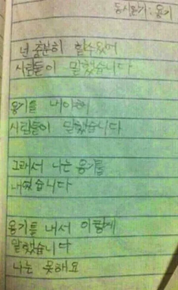 감성 넘치는 초등학생들의 자작시