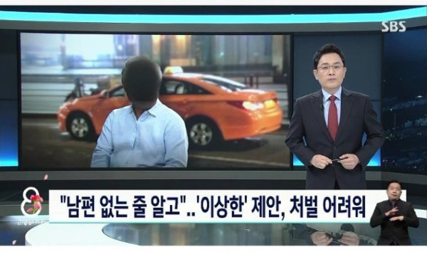 돈 줄테니 같이 자자는 택시기사