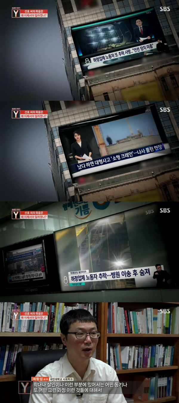 궁금한이야기Y 평택항 컨테이너 사건