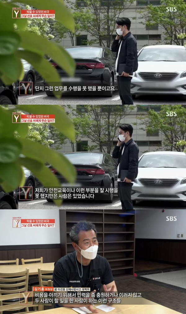 궁금한이야기Y 평택항 컨테이너 사건