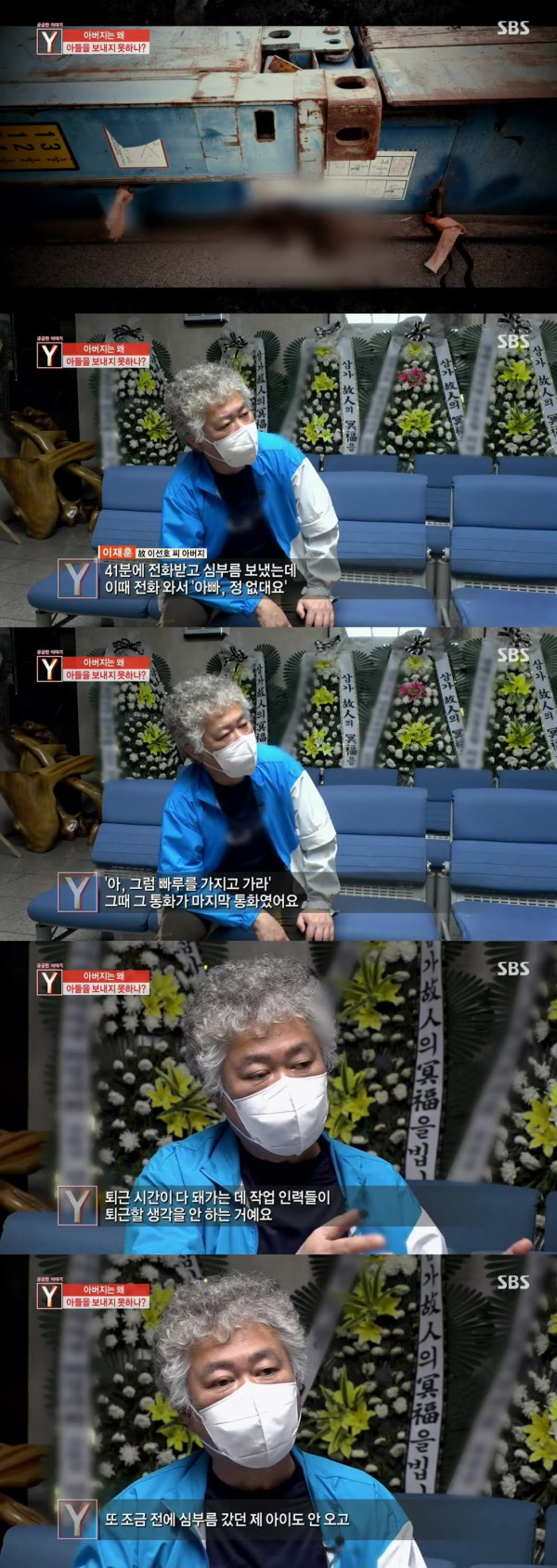 궁금한이야기Y 평택항 컨테이너 사건