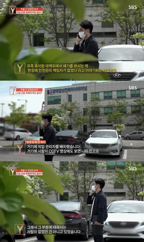 궁금한이야기Y 평택항 컨테이너 사건