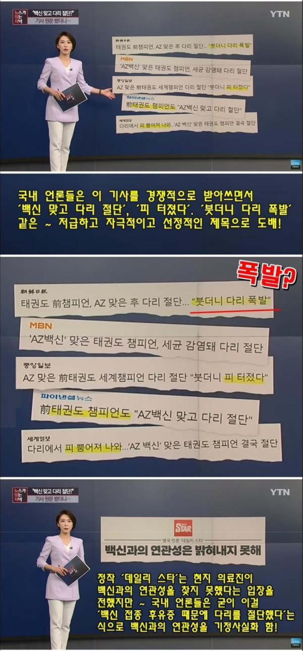 역대급 오보 기사