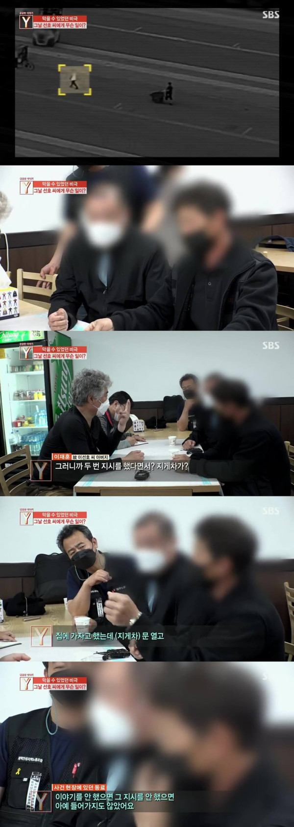 궁금한이야기Y 평택항 컨테이너 사건