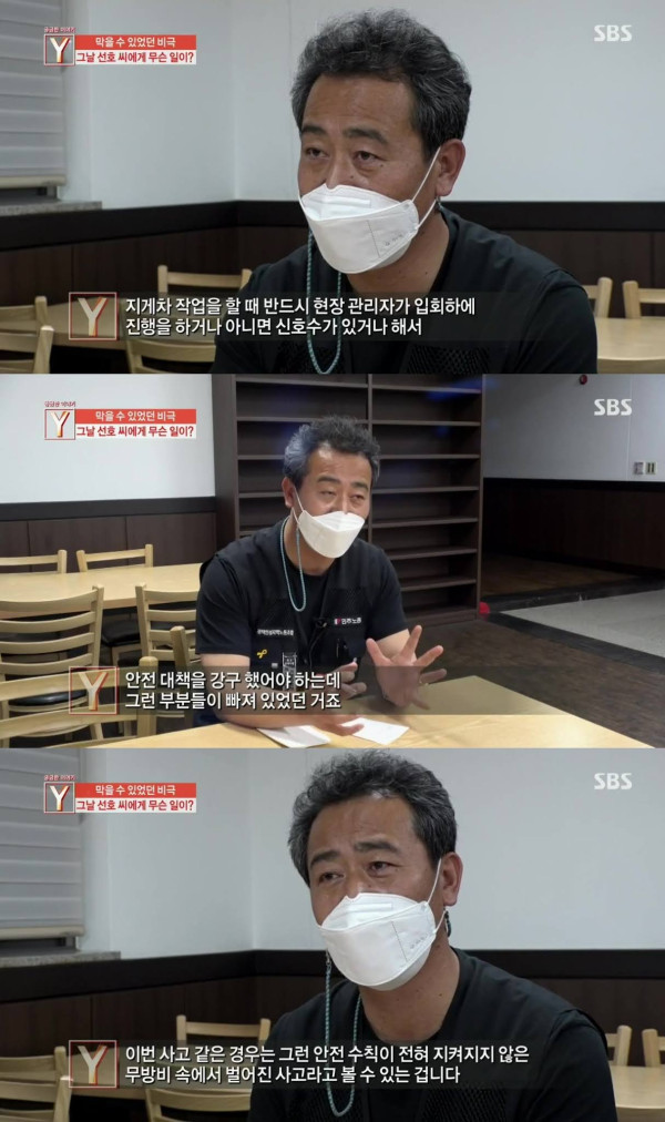 궁금한이야기Y 평택항 컨테이너 사건