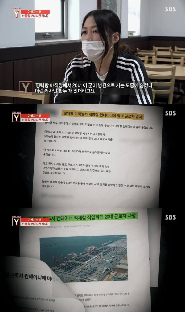 궁금한이야기Y 평택항 컨테이너 사건