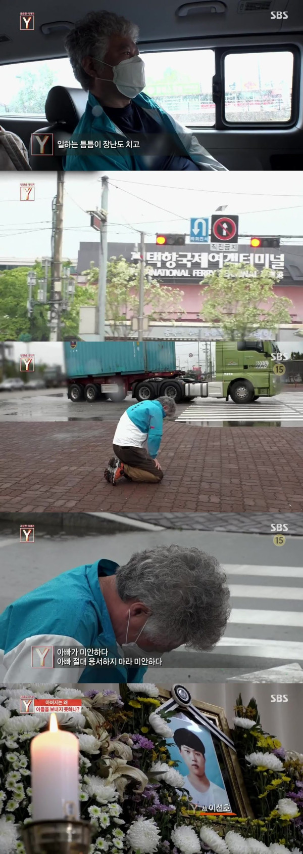 궁금한이야기Y 평택항 컨테이너 사건