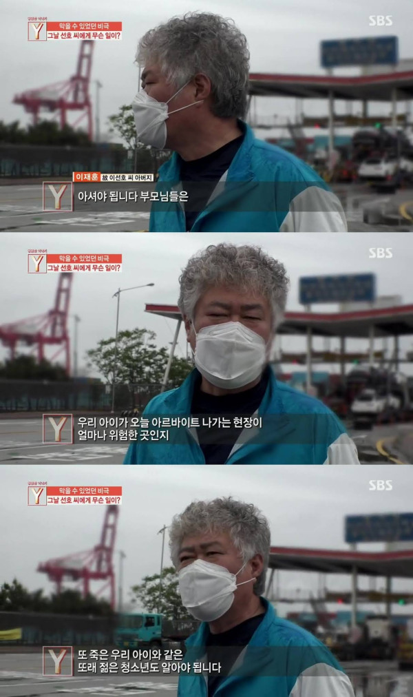 궁금한이야기Y 평택항 컨테이너 사건