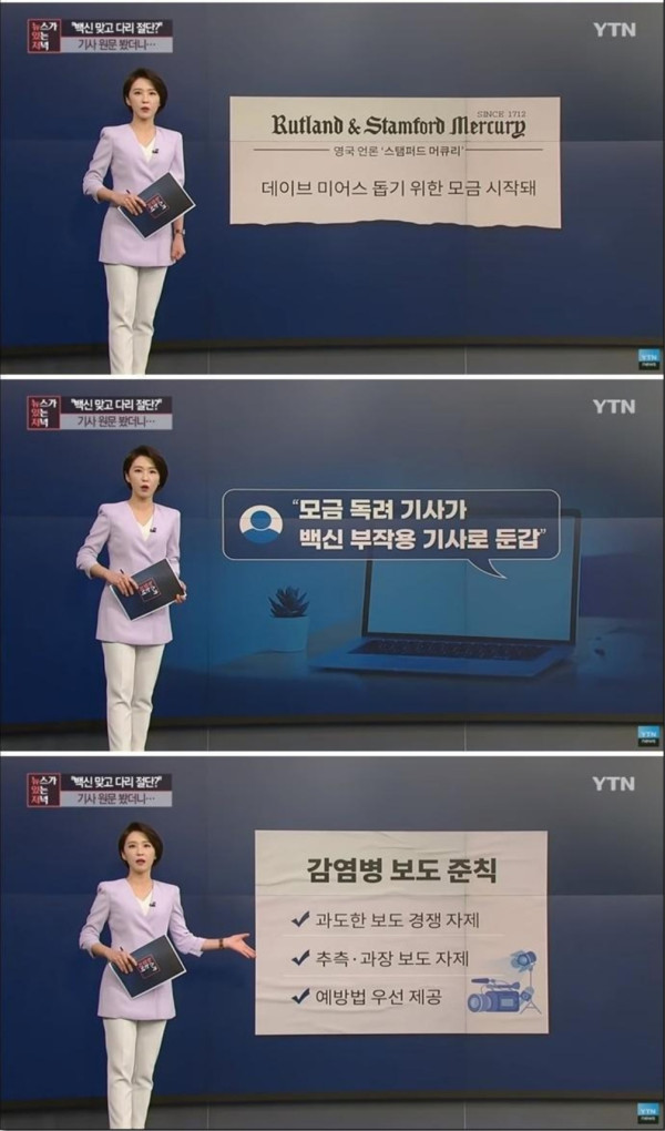 역대급 오보 기사