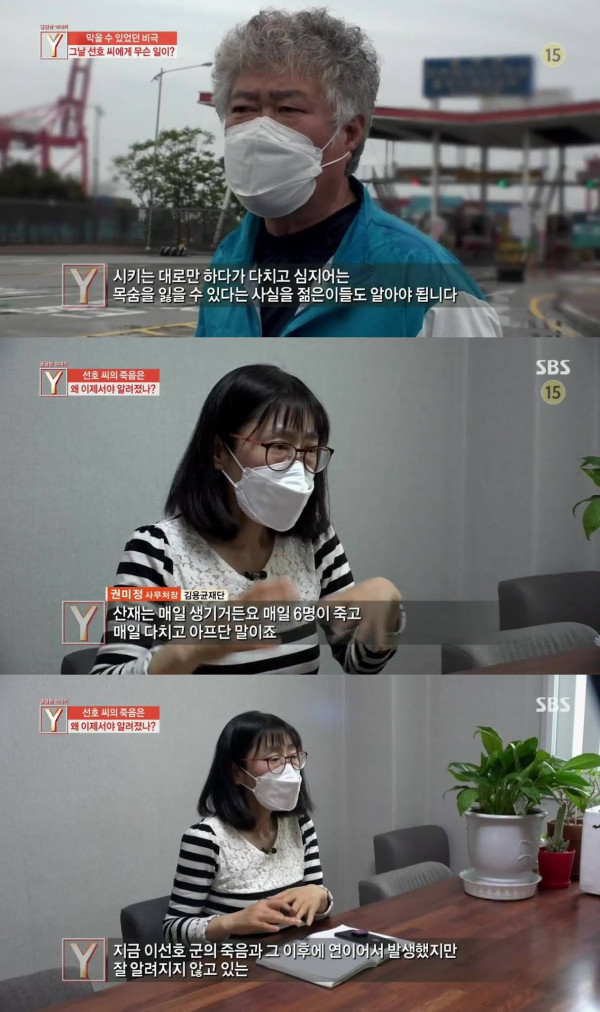 궁금한이야기Y 평택항 컨테이너 사건