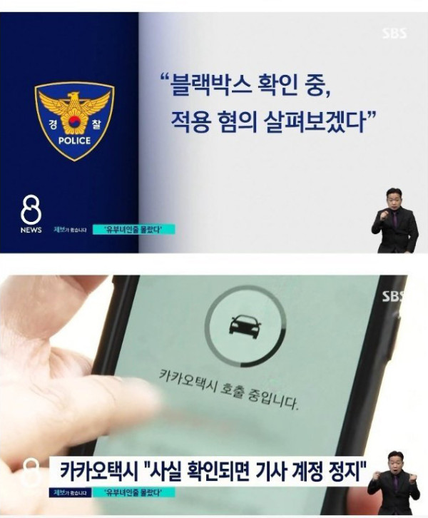 돈 줄테니 같이 자자는 택시기사