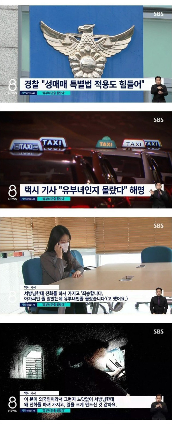 돈 줄테니 같이 자자는 택시기사