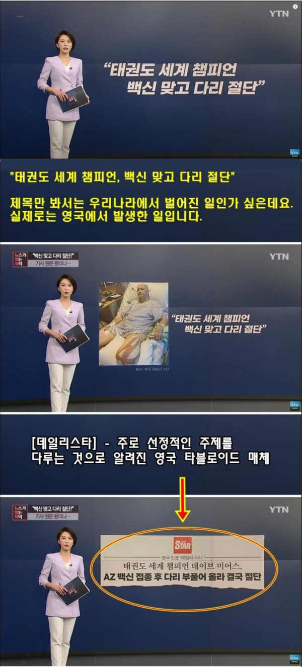 역대급 오보 기사