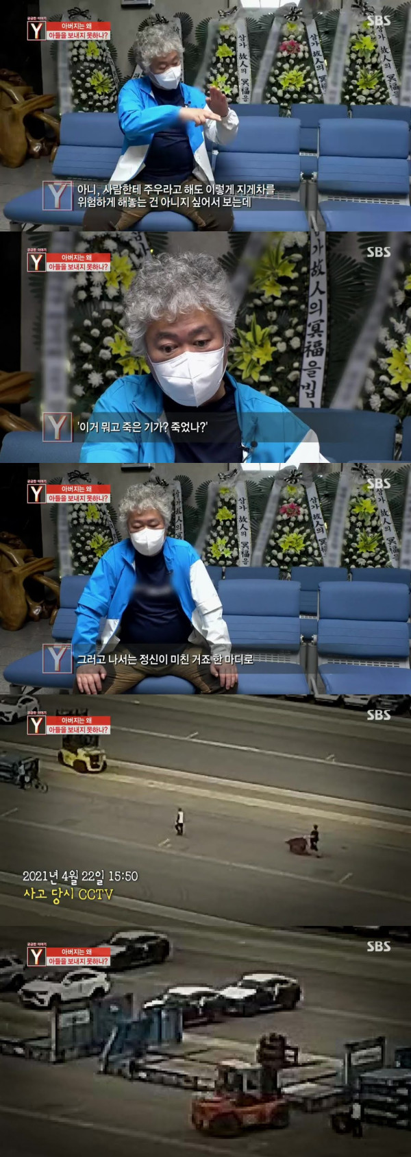 궁금한이야기Y 평택항 컨테이너 사건