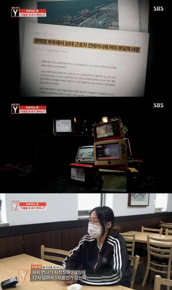 궁금한이야기Y 평택항 컨테이너 사건