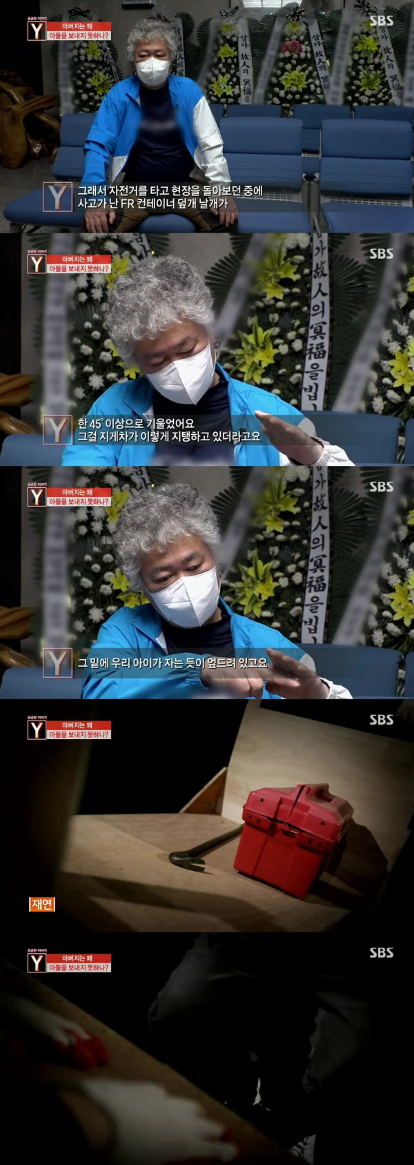 궁금한이야기Y 평택항 컨테이너 사건