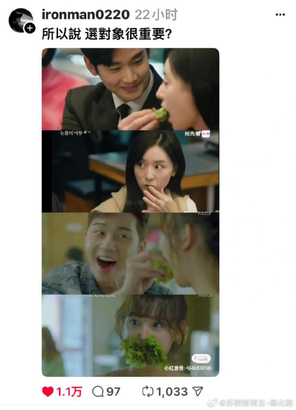 눈물의 여왕 vs 쌈 마이웨이