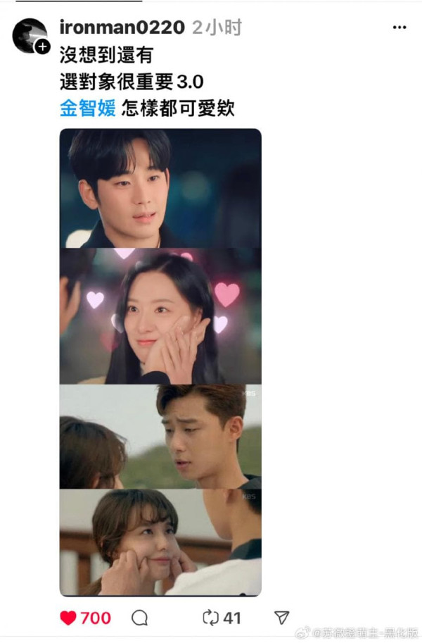 눈물의 여왕 vs 쌈 마이웨이