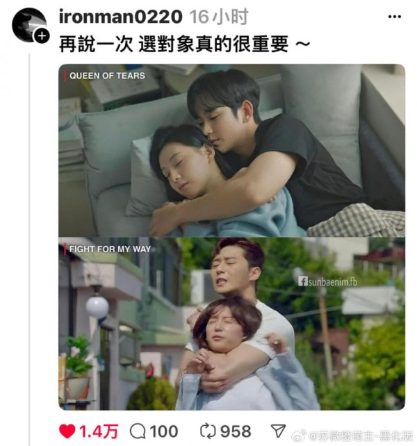 눈물의 여왕 vs 쌈 마이웨이