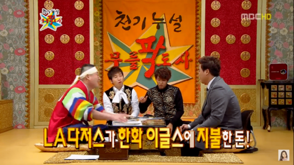 유세윤 막말 레전드