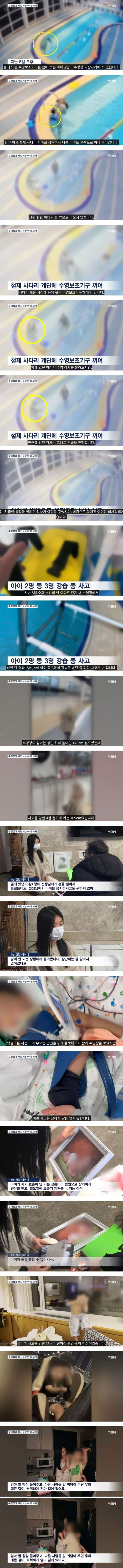 수영 배우던 4살 아이 뇌사