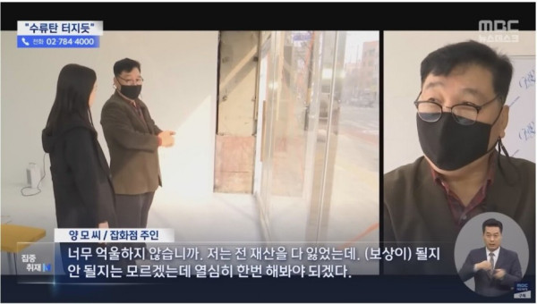 전동킥보드 때문에 15억날라간 사장님