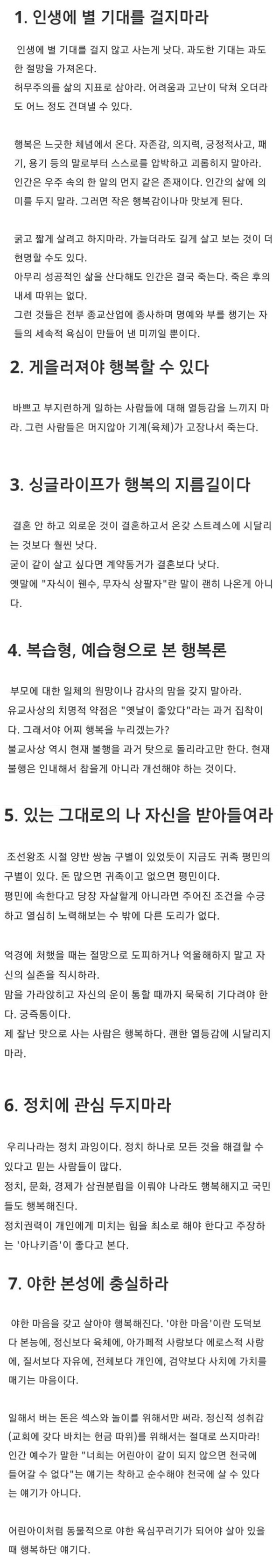 솔직해서 따돌림 당한 교수님
