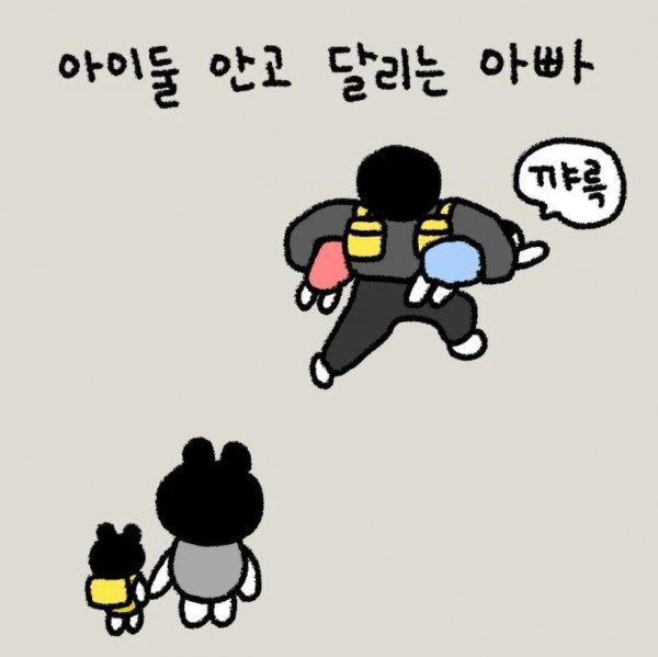 등원 시간에 본 귀여운 아빠들