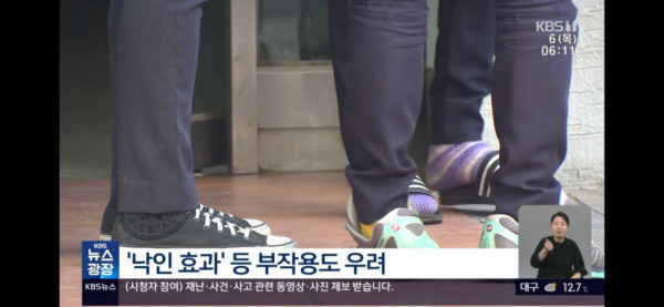 학폭 가해자들.. 취업에까지 불이익 주는 것도 검토