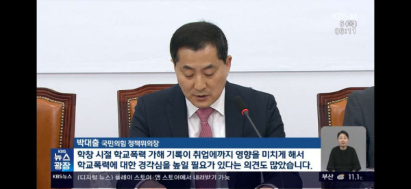 학폭 가해자들.. 취업에까지 불이익 주는 것도 검토