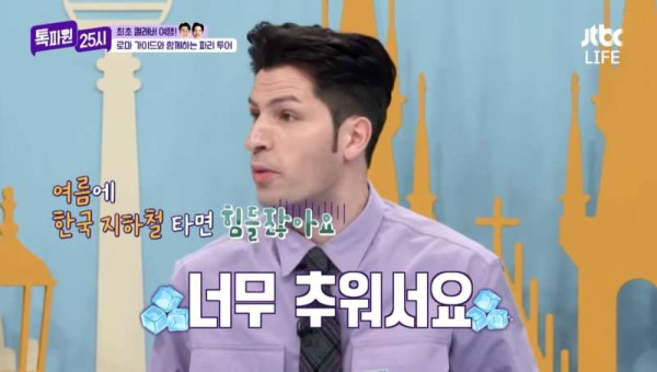 한국인에게 충격적인 프랑스 지하철
