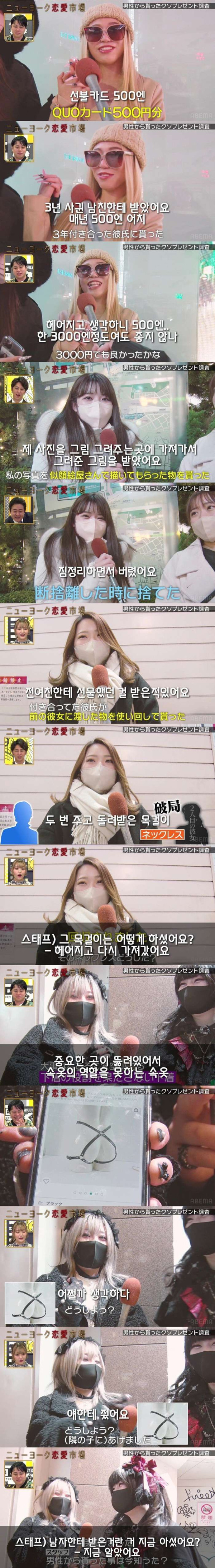 일본 여자들이 받고 실망한 선물들