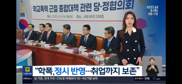 학폭 가해자들.. 취업에까지 불이익 주는 것도 검토