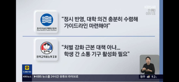 학폭 가해자들.. 취업에까지 불이익 주는 것도 검토