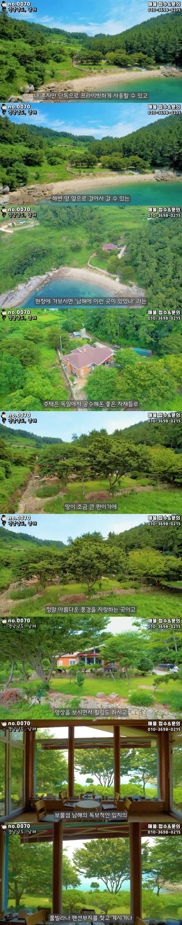 매물로 나온 바닷가가 바로 앞에 있는 집