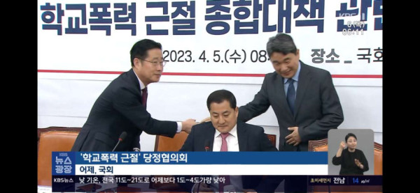학폭 가해자들.. 취업에까지 불이익 주는 것도 검토