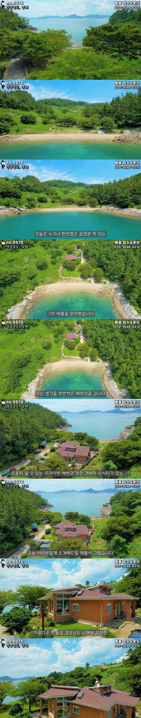 매물로 나온 바닷가가 바로 앞에 있는 집