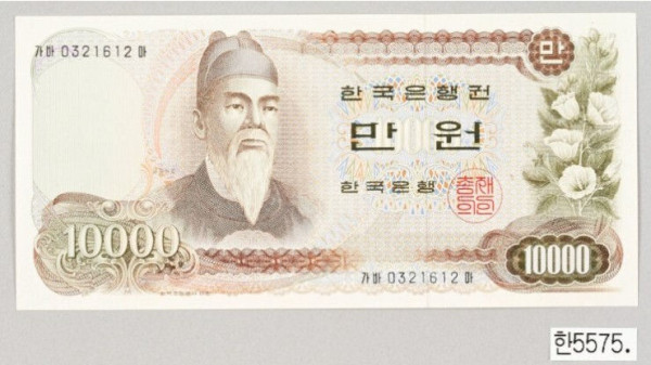 1만원권 지폐 처음 나왔을 때 위엄