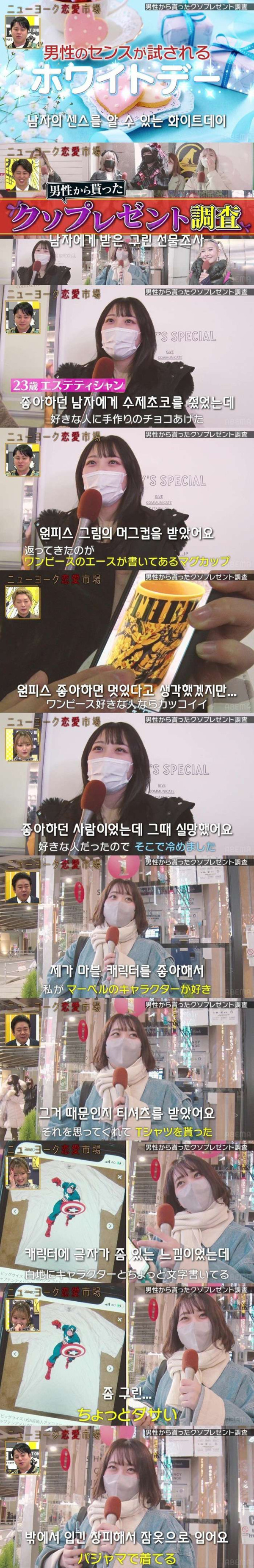 일본 여자들이 받고 실망한 선물들