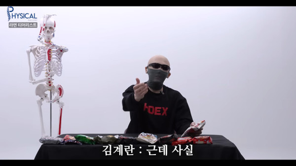 김계란을 통해 알게된 라면의 진실