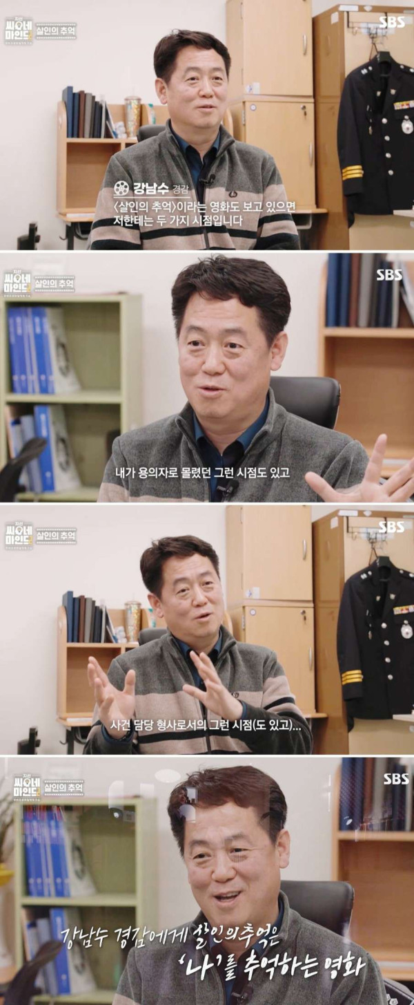 화성연쇄살인사건의 용의자로 지목되었던 한 고등학생
