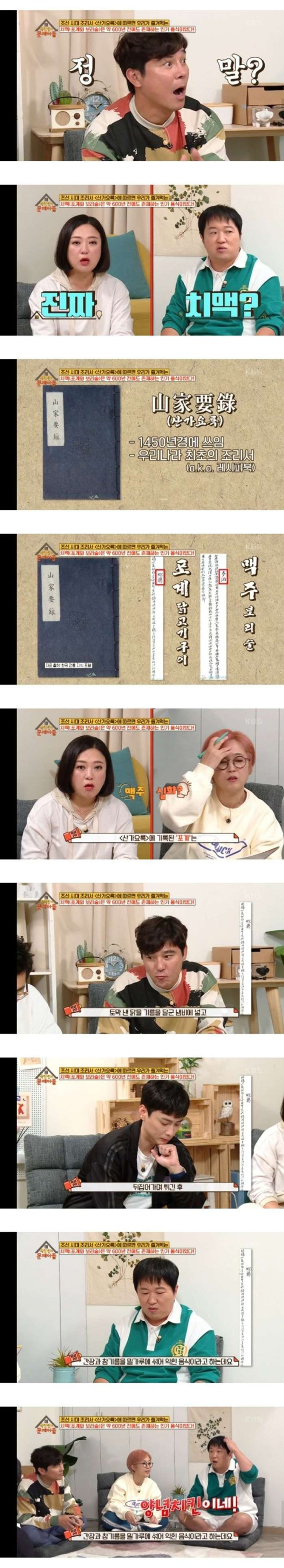 조선시대에도 존재했던 음식