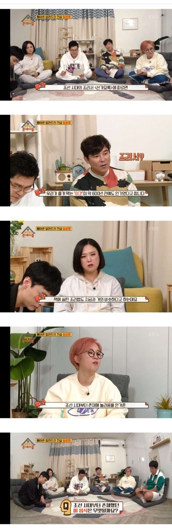 조선시대에도 존재했던 음식