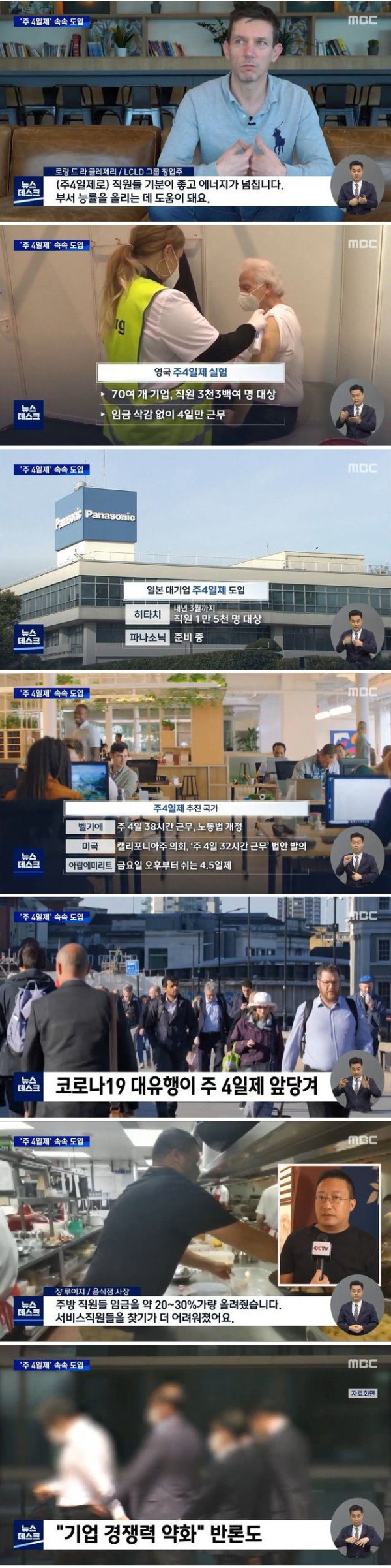 프랑스에서 "주4일제" 실험시작