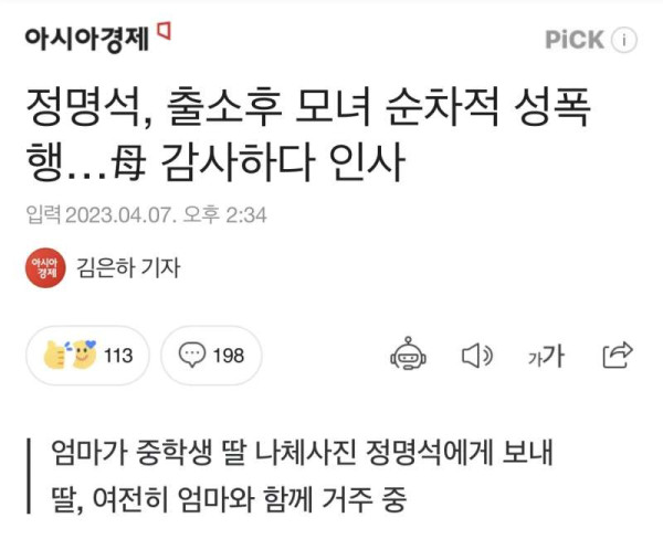 드라마 나는신이다 JMS 출소후.. 모녀 성폭행