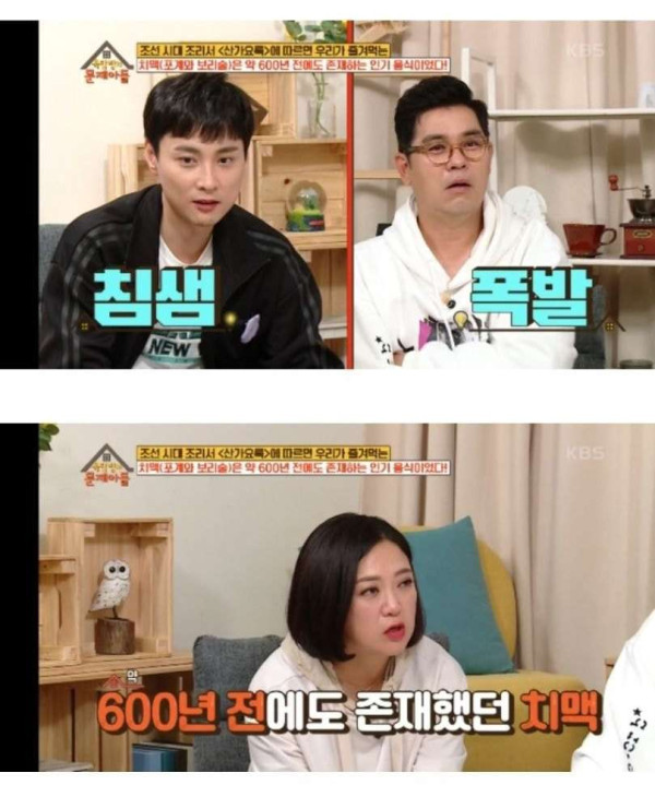 조선시대에도 존재했던 음식