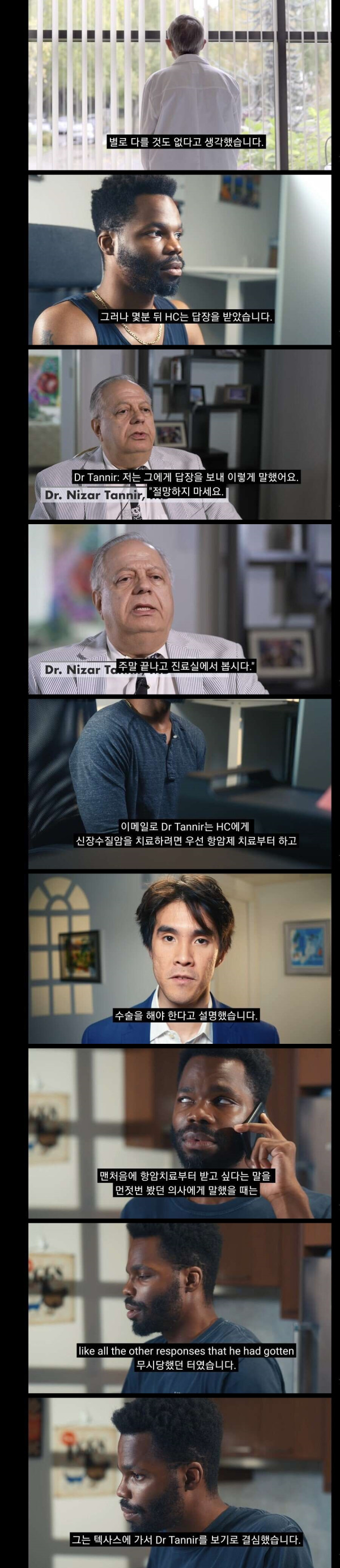 암에 걸렸는데 완치된 미국인