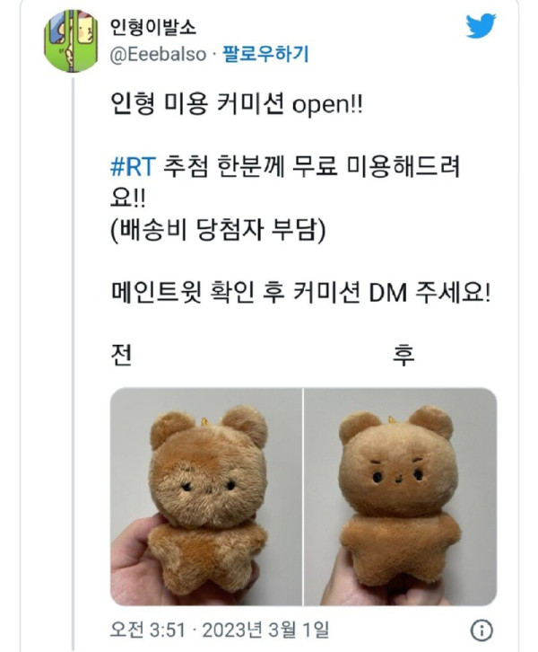 국내에서 소멸되어 간다는 박제 기술