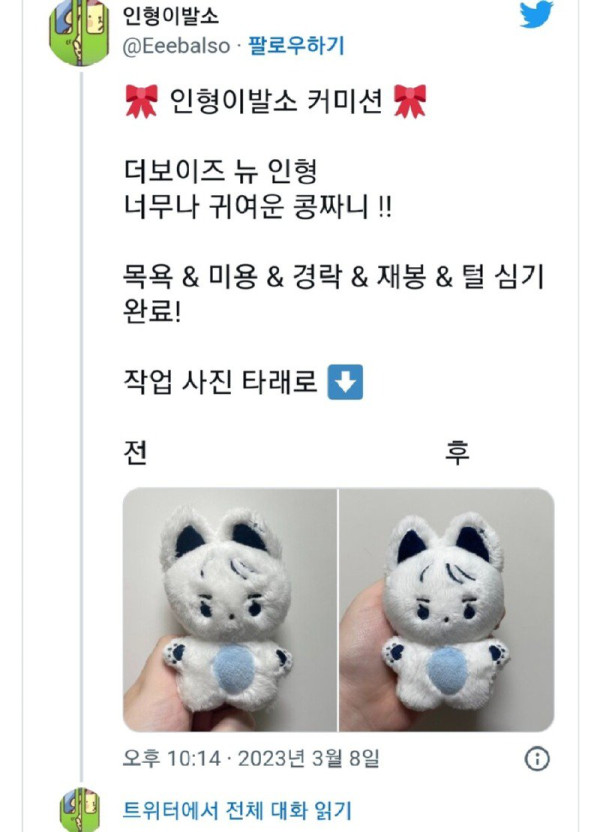 국내에서 소멸되어 간다는 박제 기술